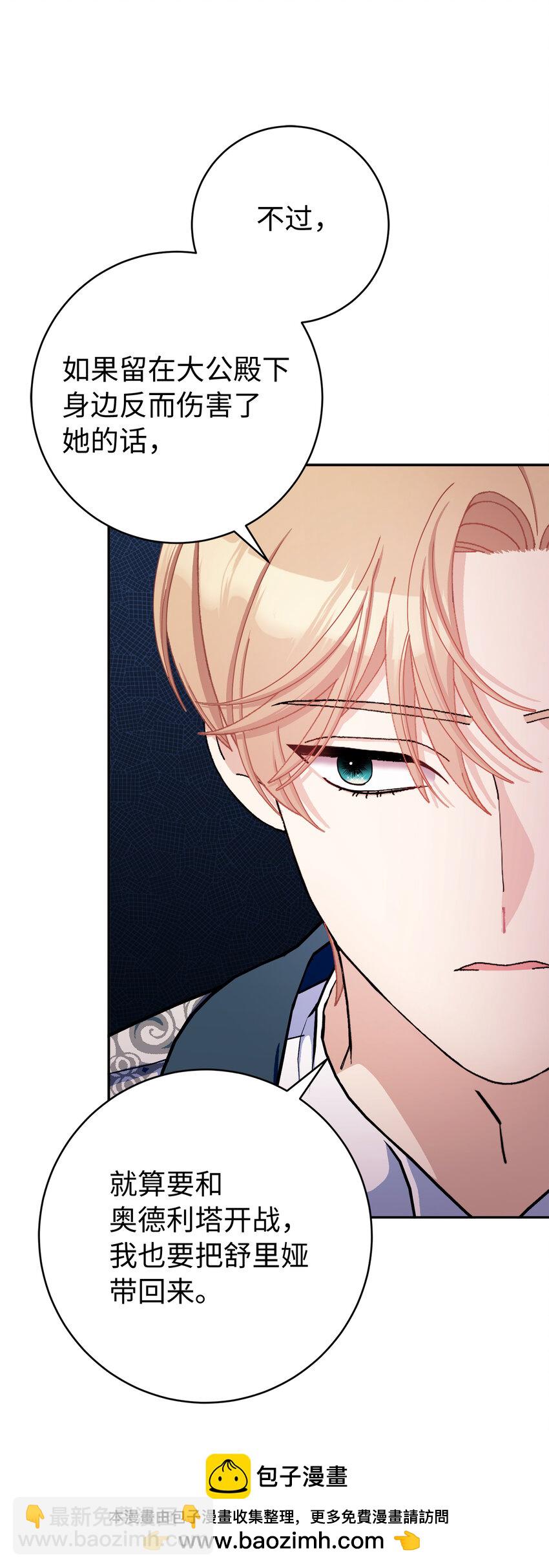 76 让她幸福是我的责任(1/2)-第77话