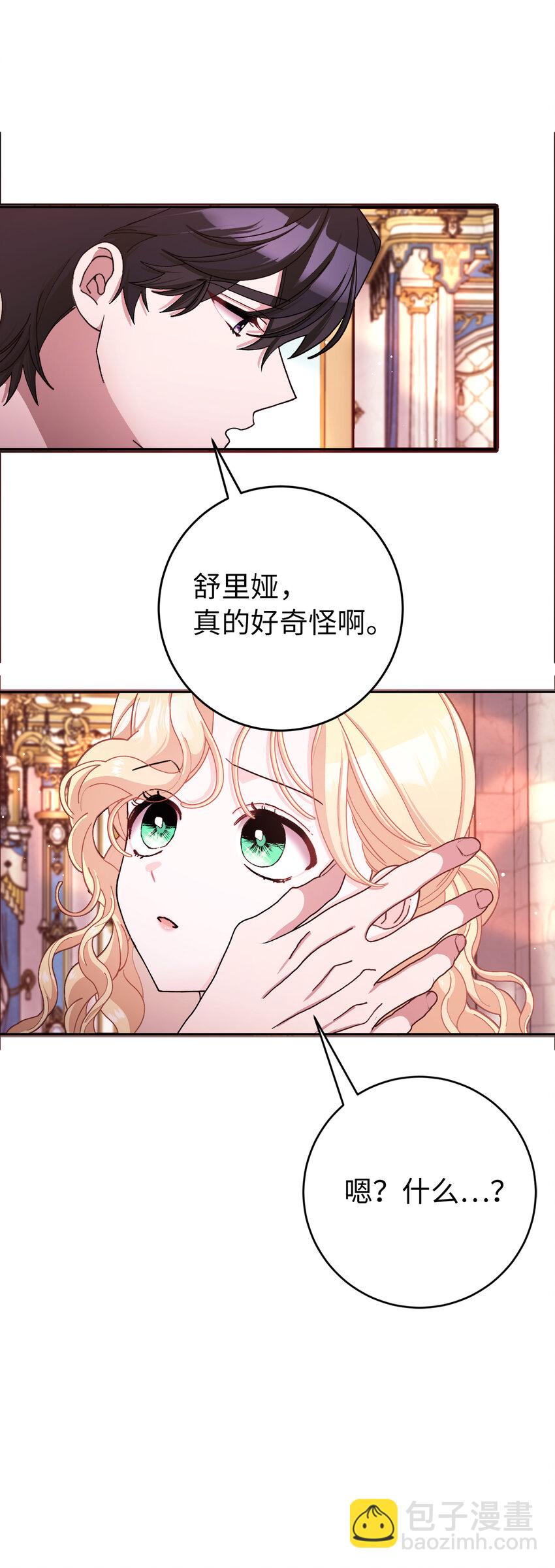 76 让她幸福是我的责任(1/2)-第77话