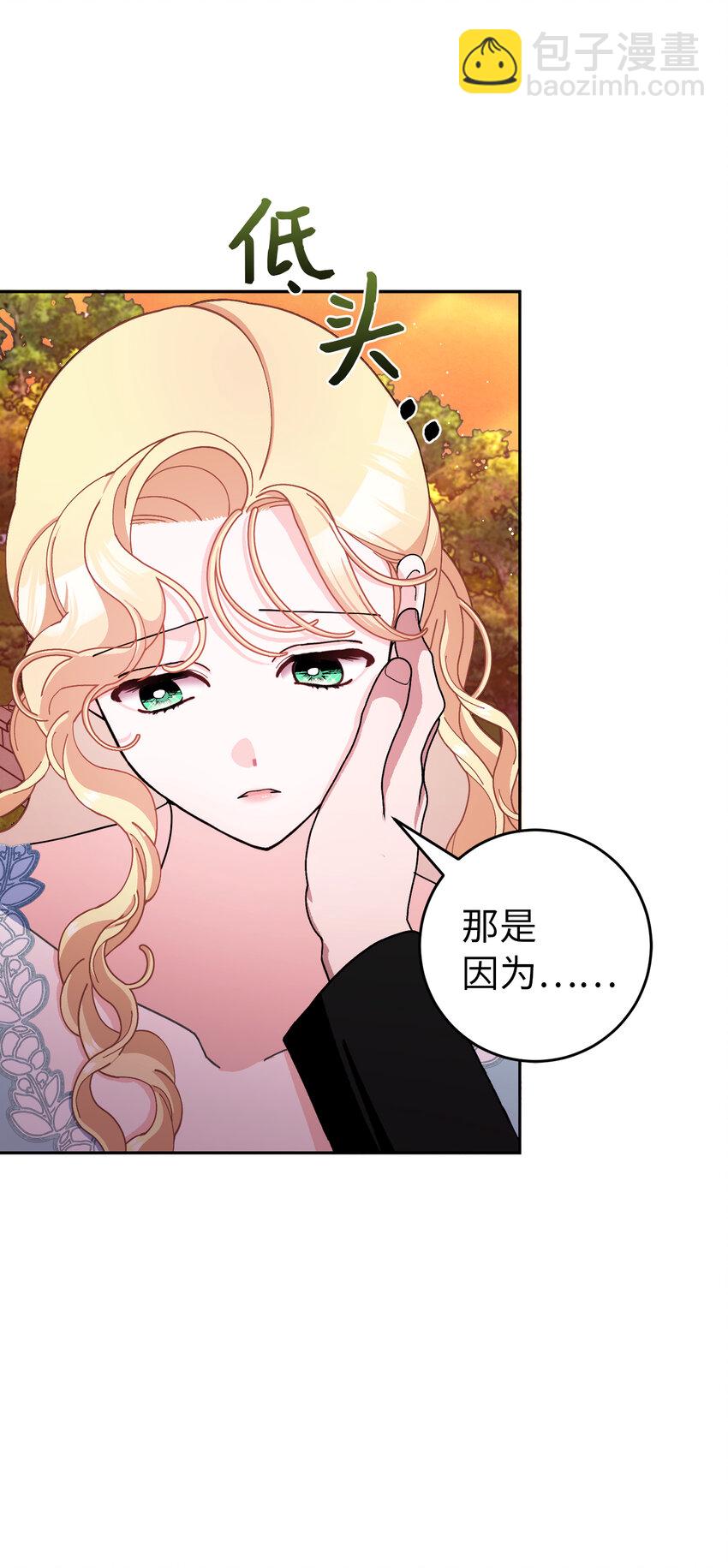 76 让她幸福是我的责任(1/2)-第77话