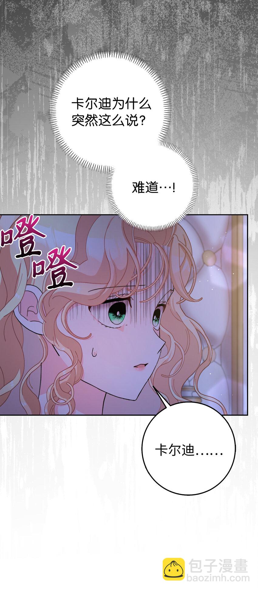 78 痛苦的回忆(1/2)-第79话