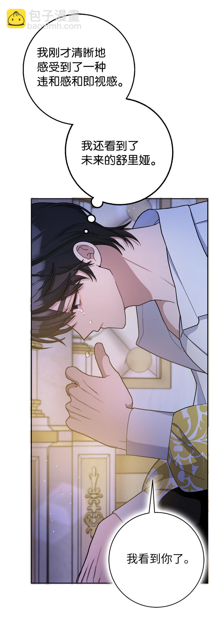 78 痛苦的回忆(1/2)-第79话