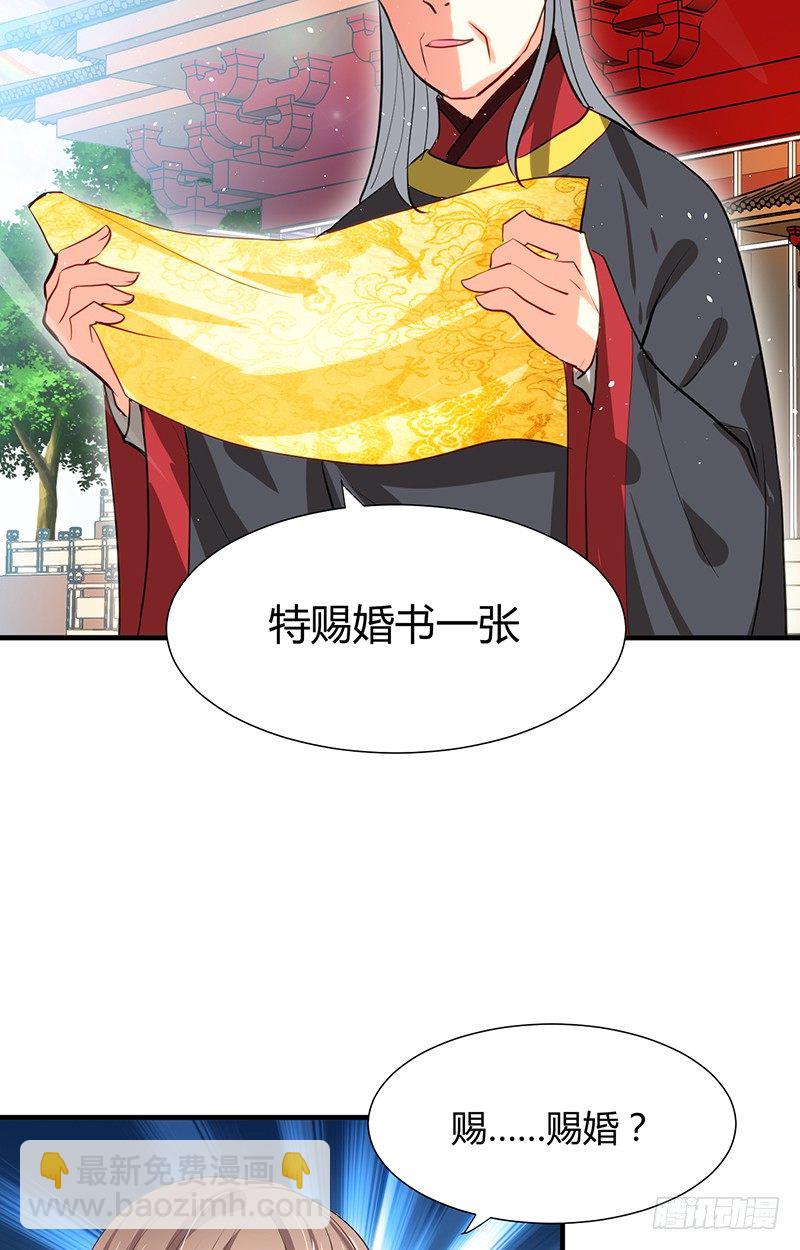 第一章 我宋佳文回来啦-第1话
