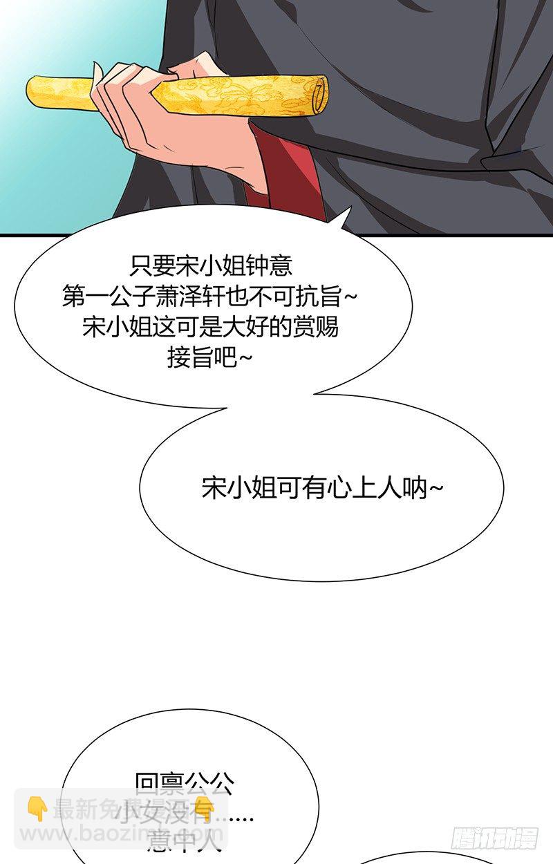 第一章 我宋佳文回来啦-第1话