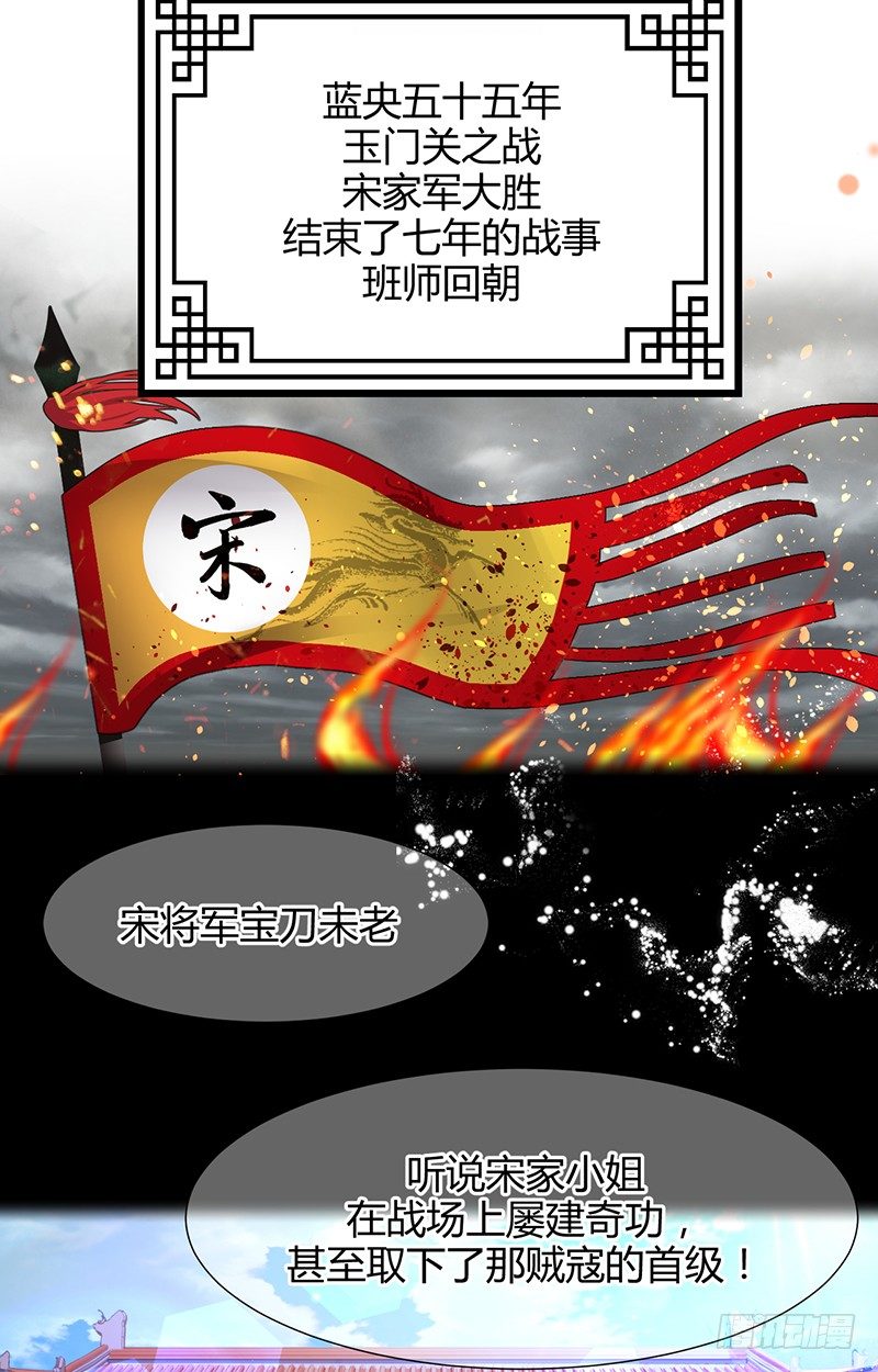 第一章 我宋佳文回来啦-第1话