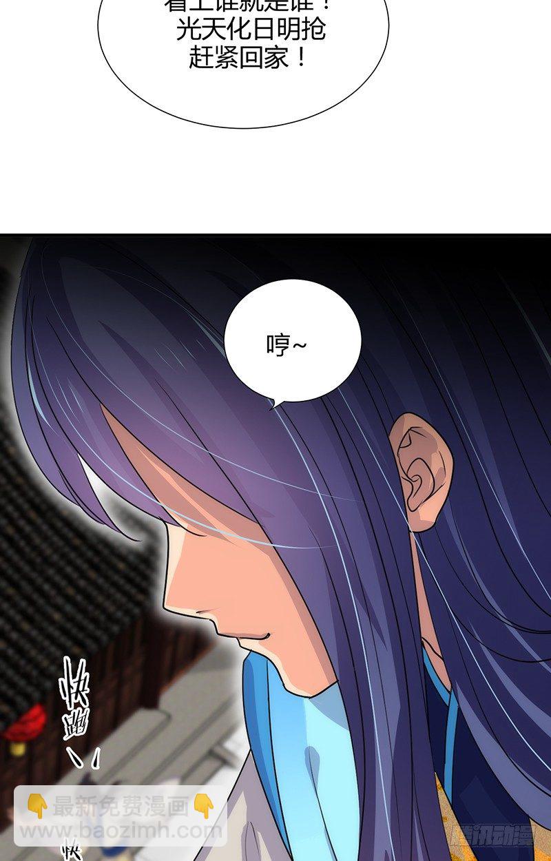 第一章 我宋佳文回来啦-第1话