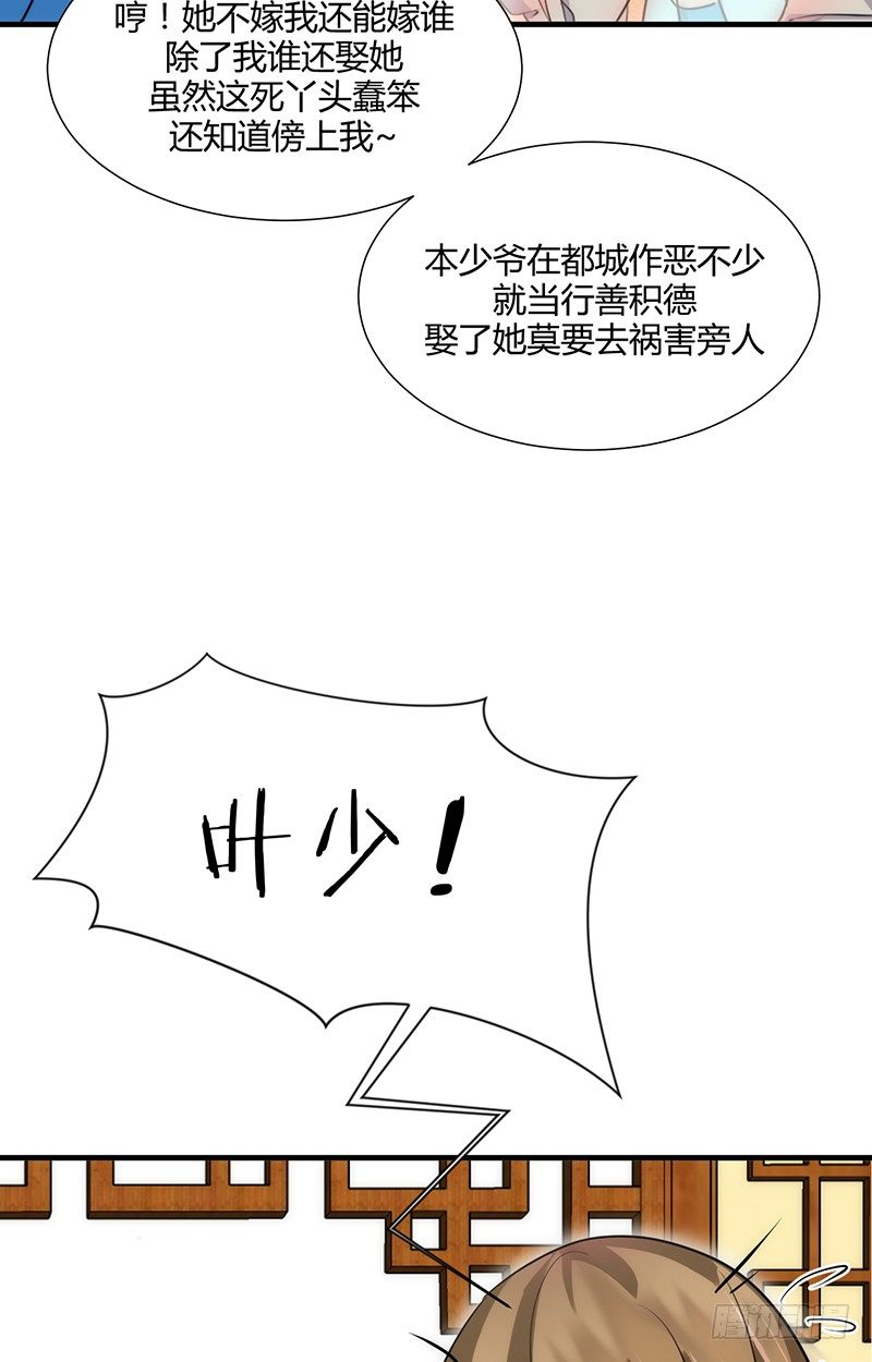 第一章 我宋佳文回来啦-第1话