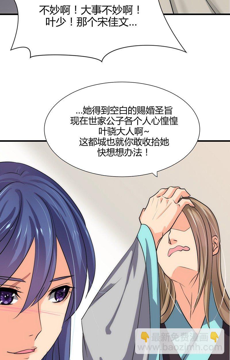 第一章 我宋佳文回来啦-第1话