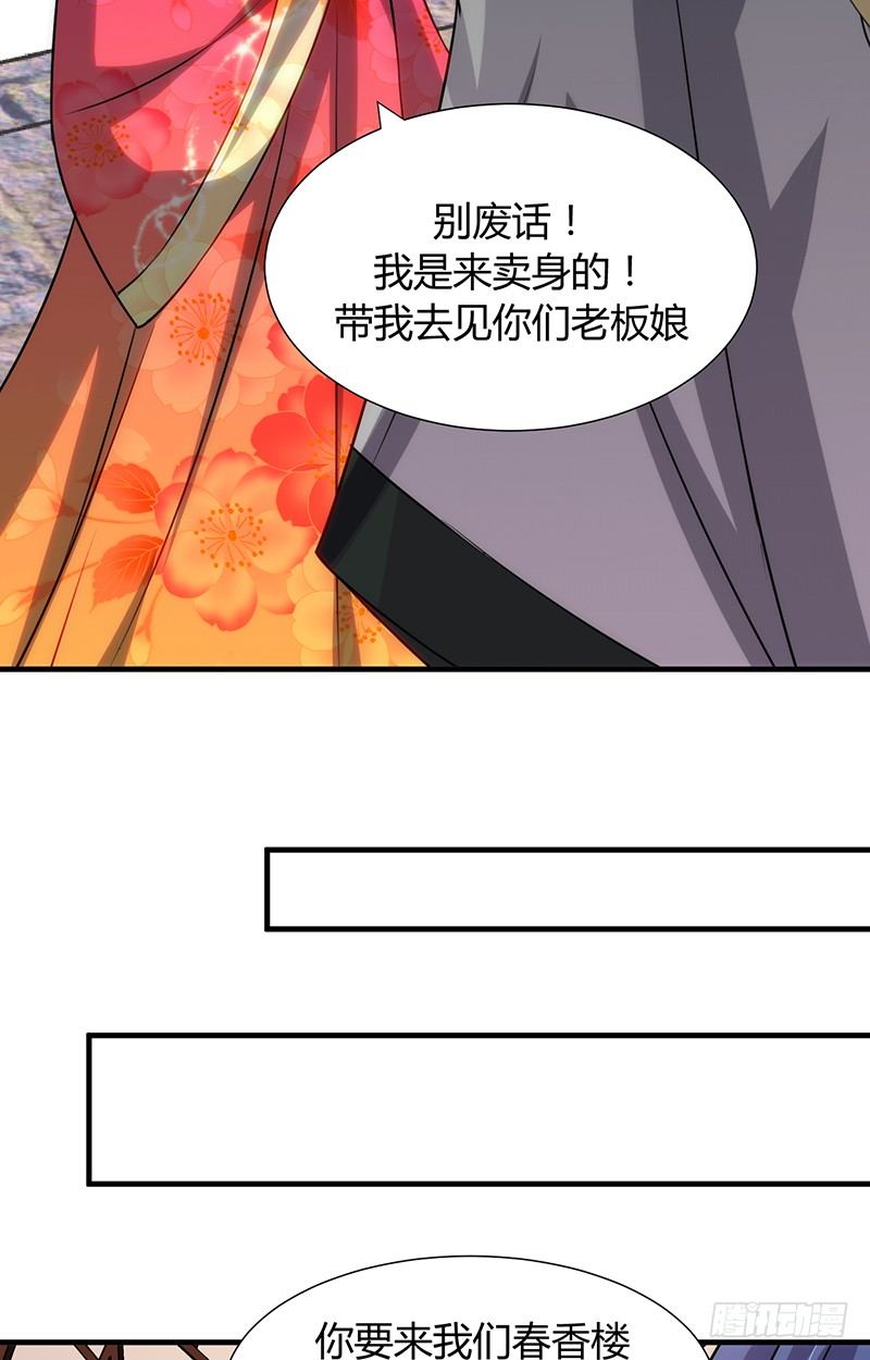 第十一章 青楼一日游(1/2)-第11话