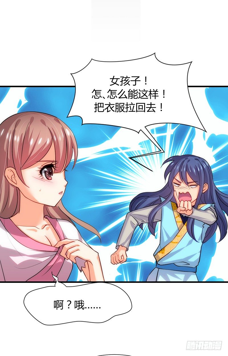 第十一章 青楼一日游(1/2)-第11话