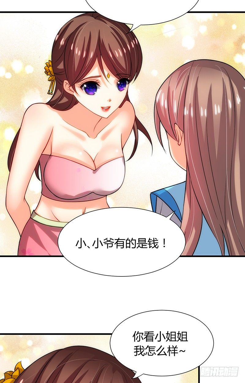 第十一章 青楼一日游(1/2)-第11话