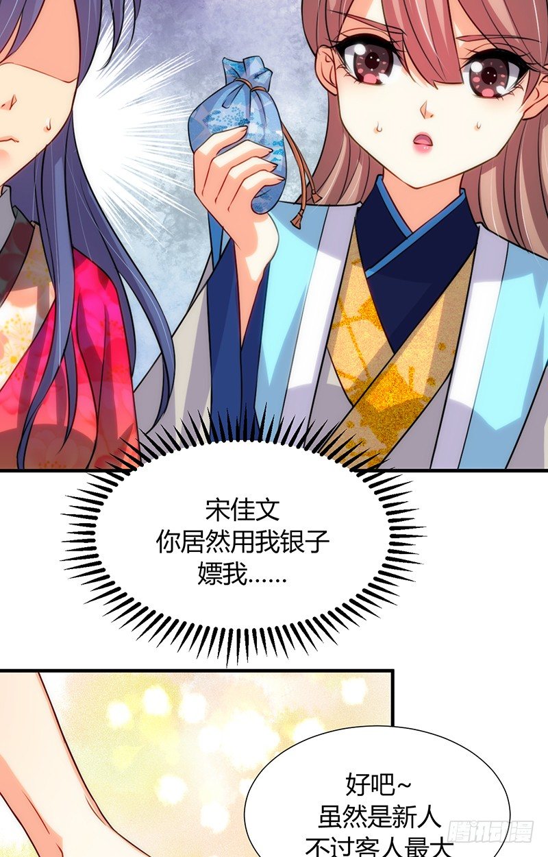 第十一章 青楼一日游(1/2)-第11话