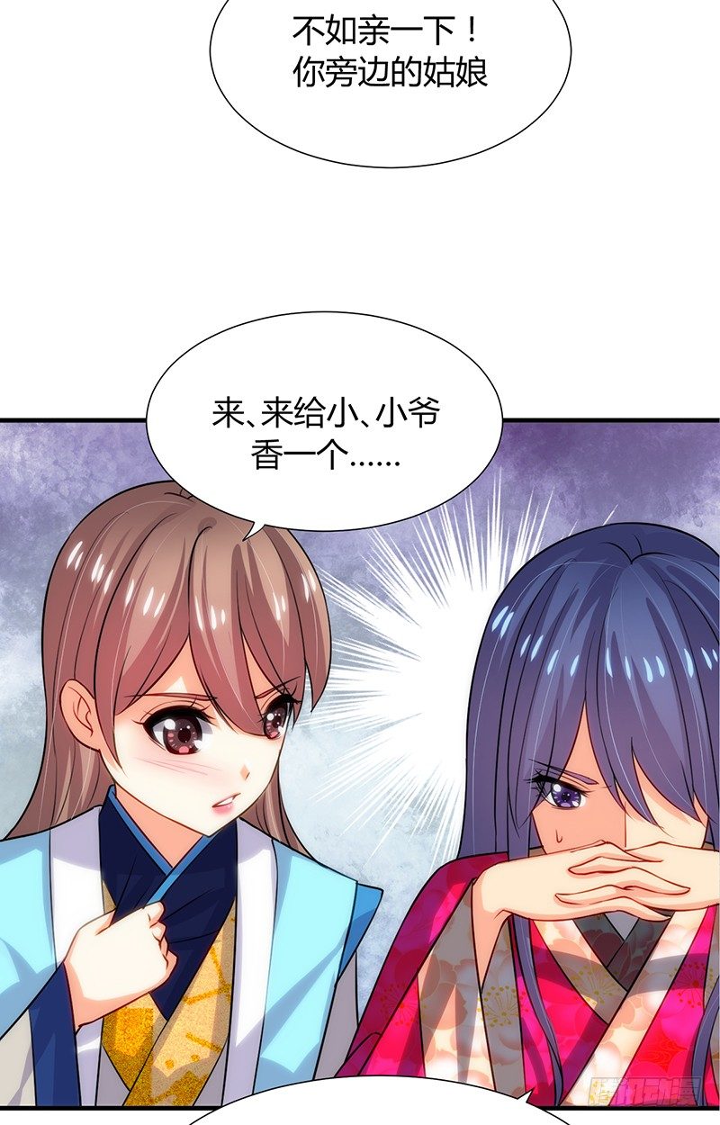 第十一章 青楼一日游(1/2)-第11话