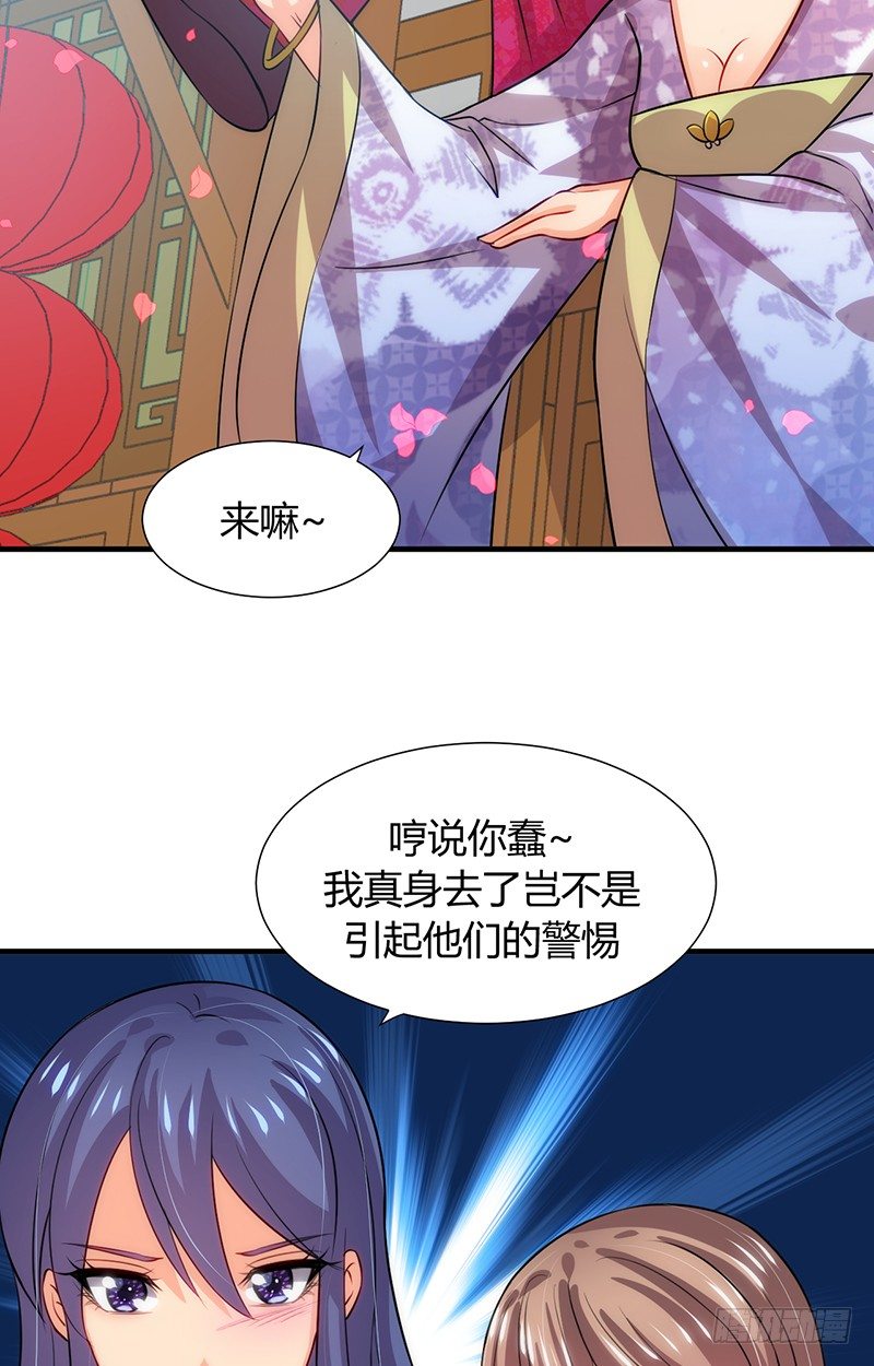 第十一章 青楼一日游(1/2)-第11话