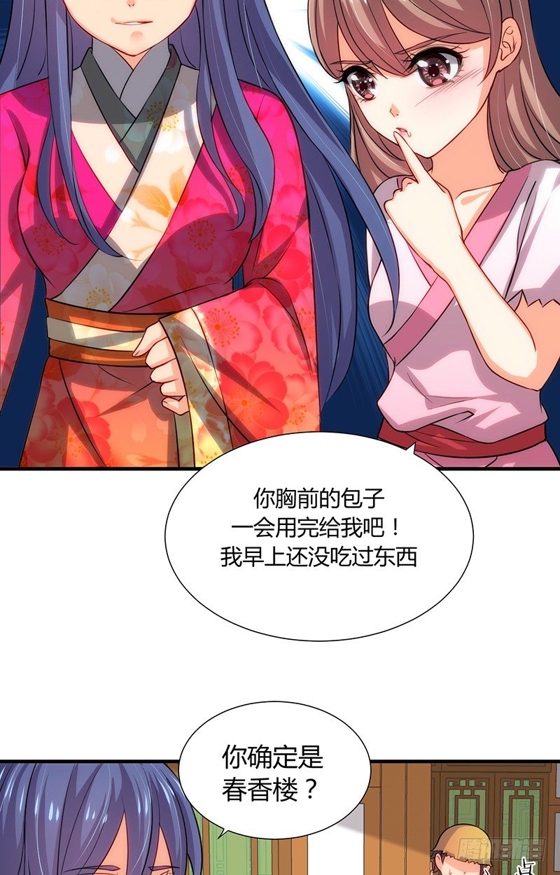 第十一章 青楼一日游(1/2)-第11话