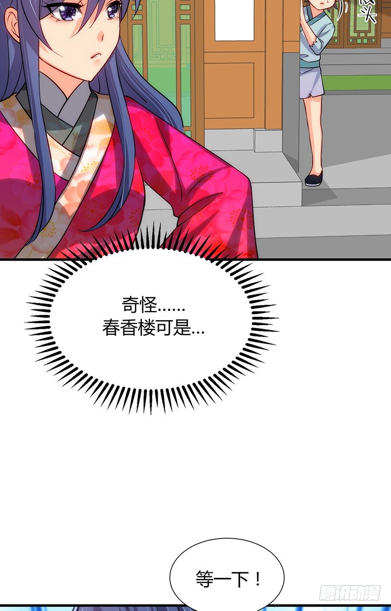 第十一章 青楼一日游(1/2)-第11话