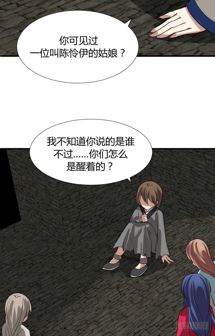 第十三章 失算(1/2)-第13话