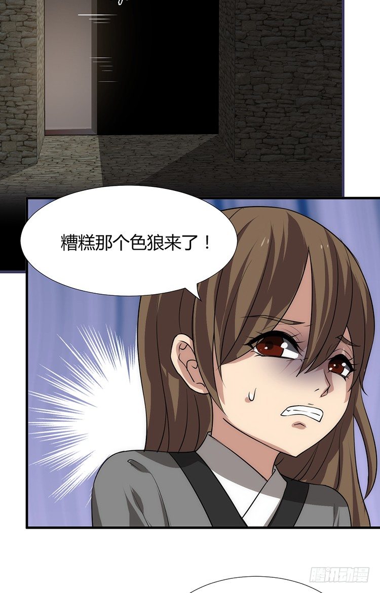 第十三章 失算(1/2)-第13话