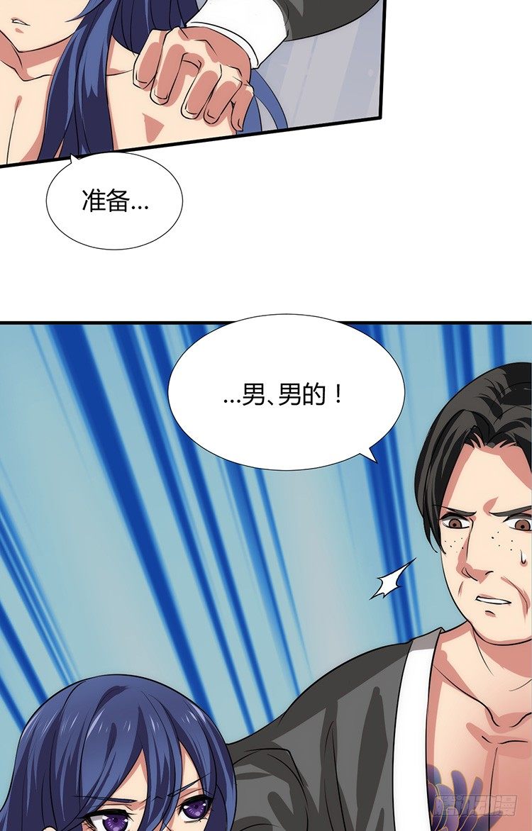 第十三章 失算(1/2)-第13话