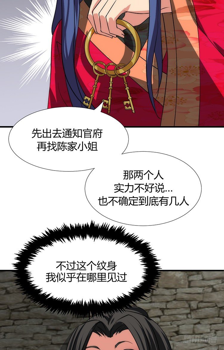 第十三章 失算(1/2)-第13话