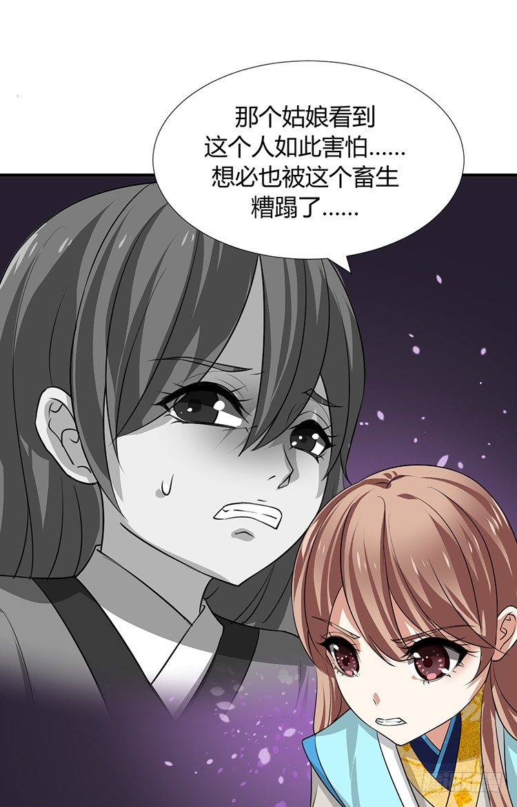 第十三章 失算(1/2)-第13话