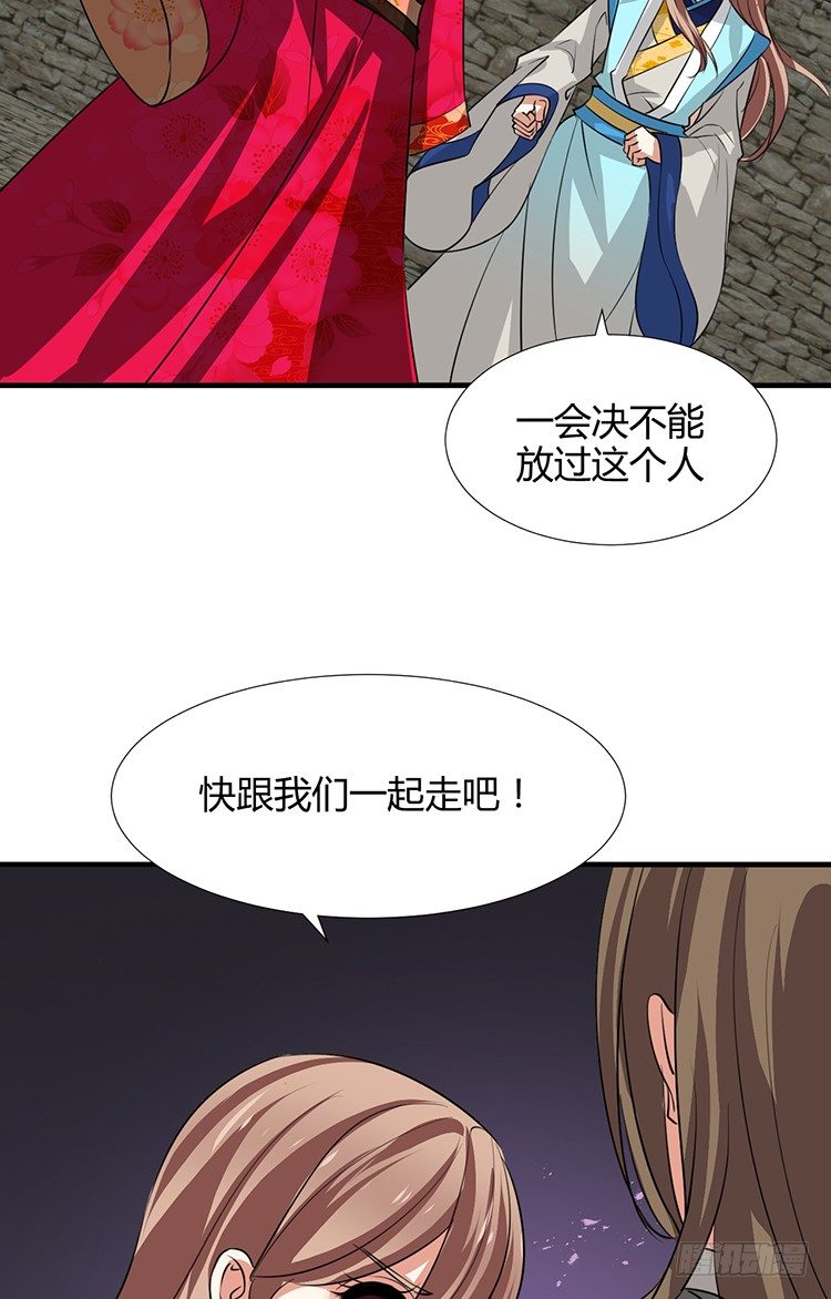 第十三章 失算(1/2)-第13话