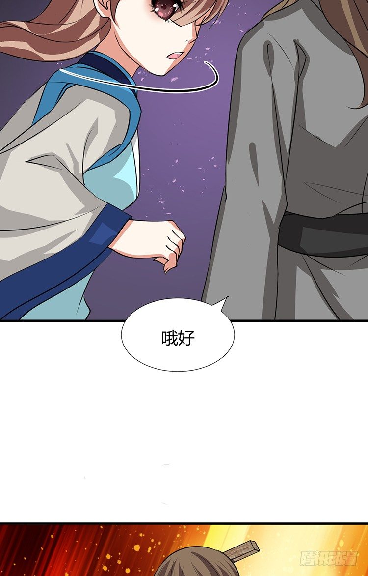 第十三章 失算(1/2)-第13话