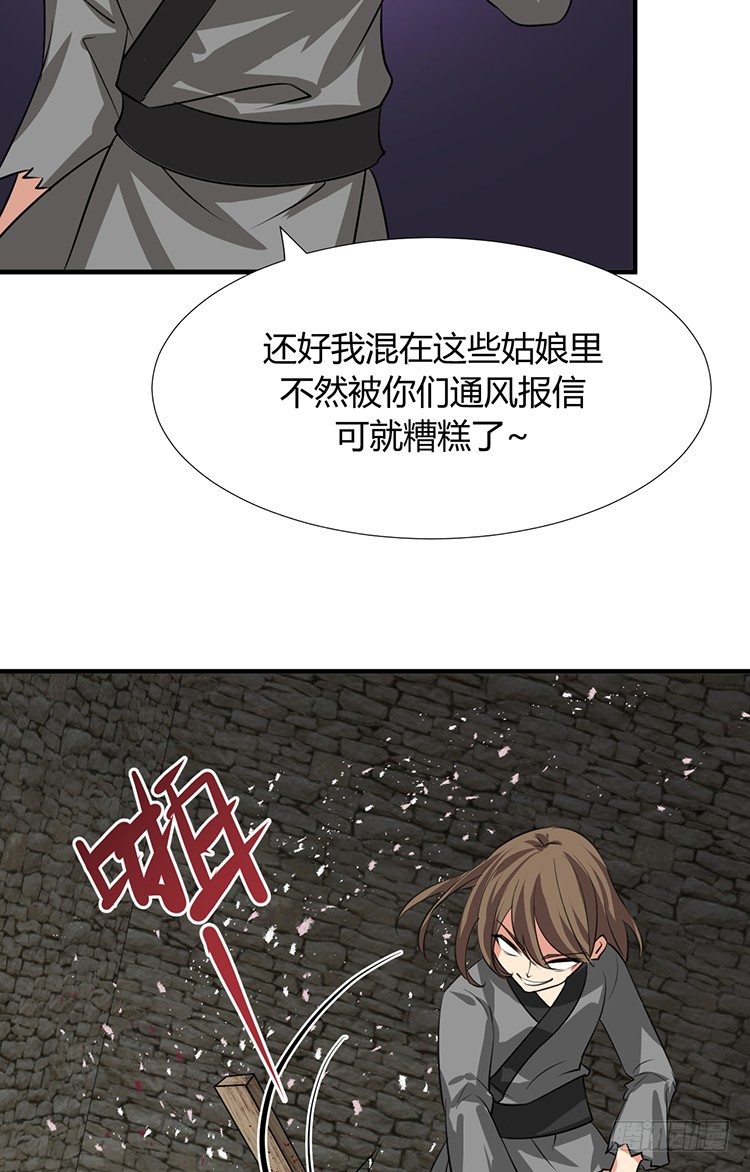 第十三章 失算(1/2)-第13话