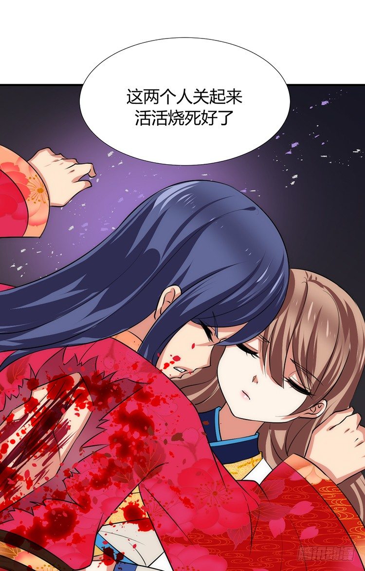 第十三章 失算(1/2)-第13话