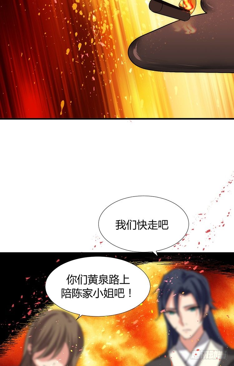 第十三章 失算(1/2)-第13话