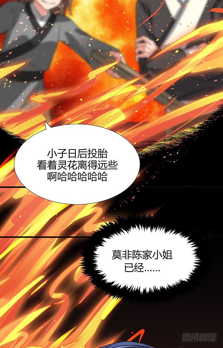 第十三章 失算(1/2)-第13话
