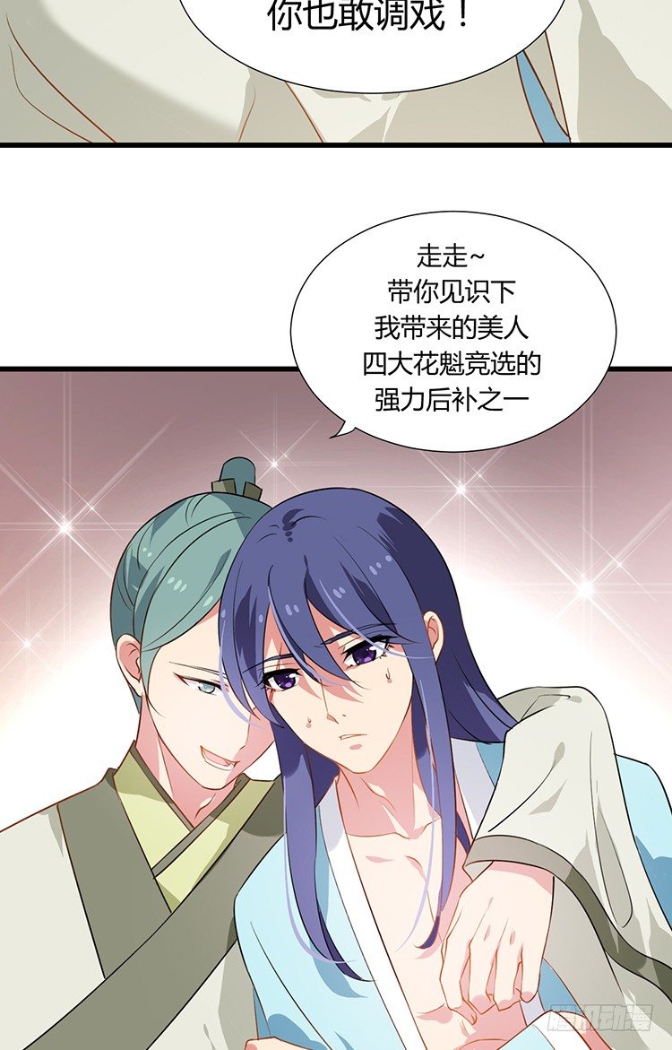 第十五章 是敌是友(1/2)-第15话