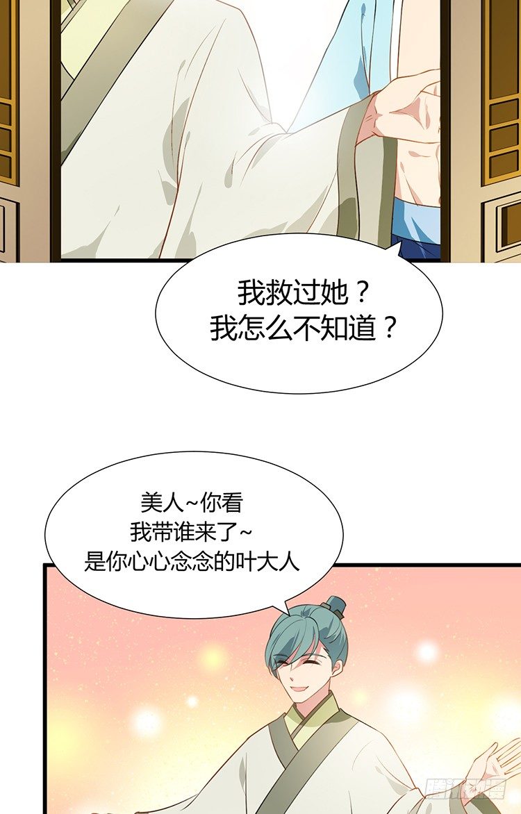 第十五章 是敌是友(1/2)-第15话