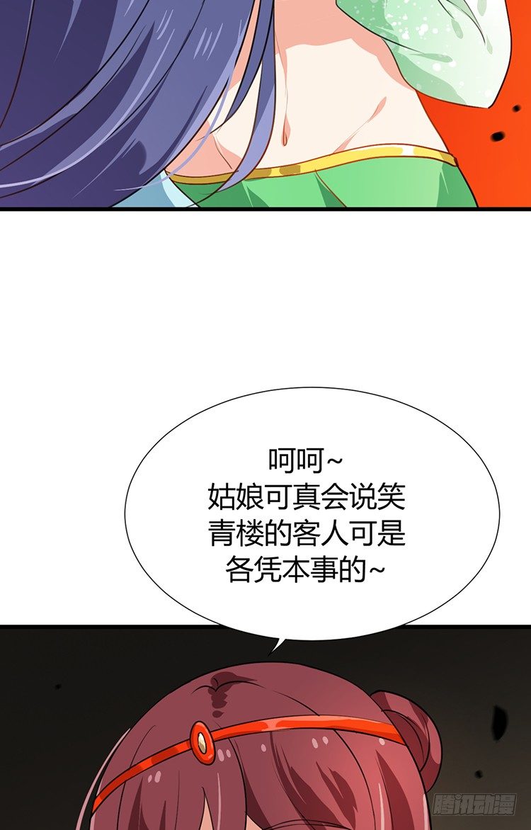第十五章 是敌是友(1/2)-第15话