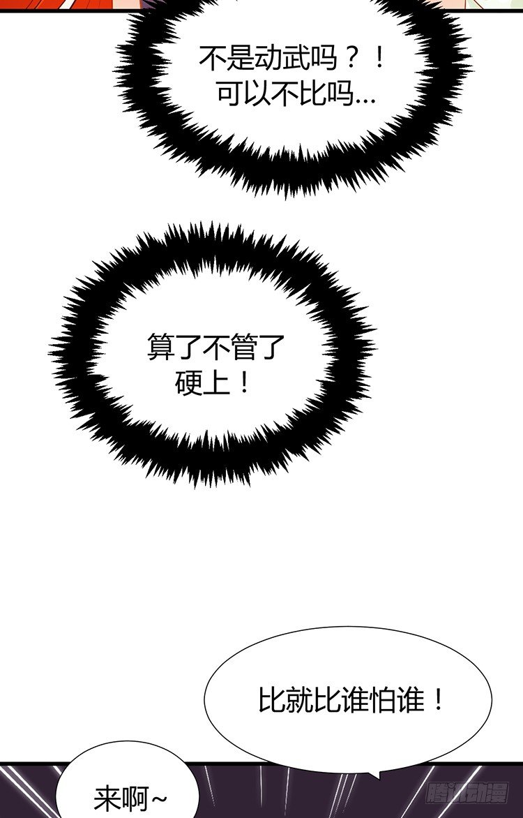 第十五章 是敌是友(1/2)-第15话