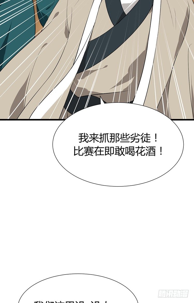 第十七章 有心人(1/2)-第17话