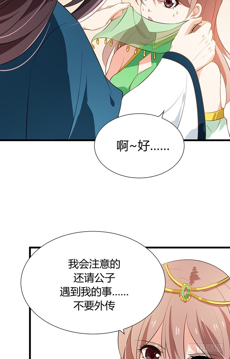 第十七章 有心人(1/2)-第17话
