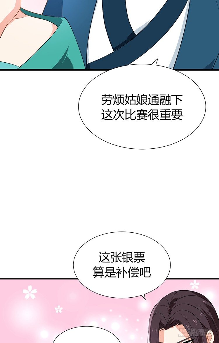 第十七章 有心人(1/2)-第17话