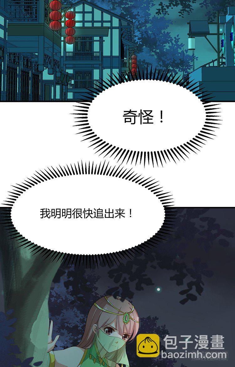 第十九章 暗中行动(1/2)-第19话