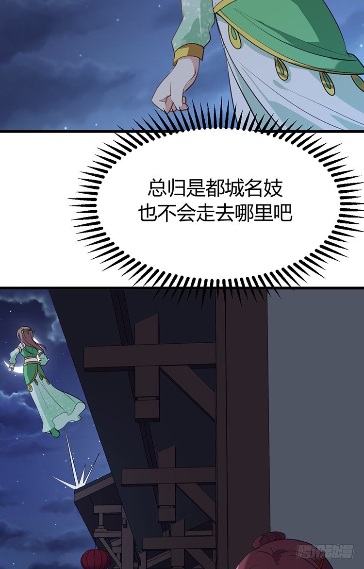 第十九章 暗中行动(1/2)-第19话