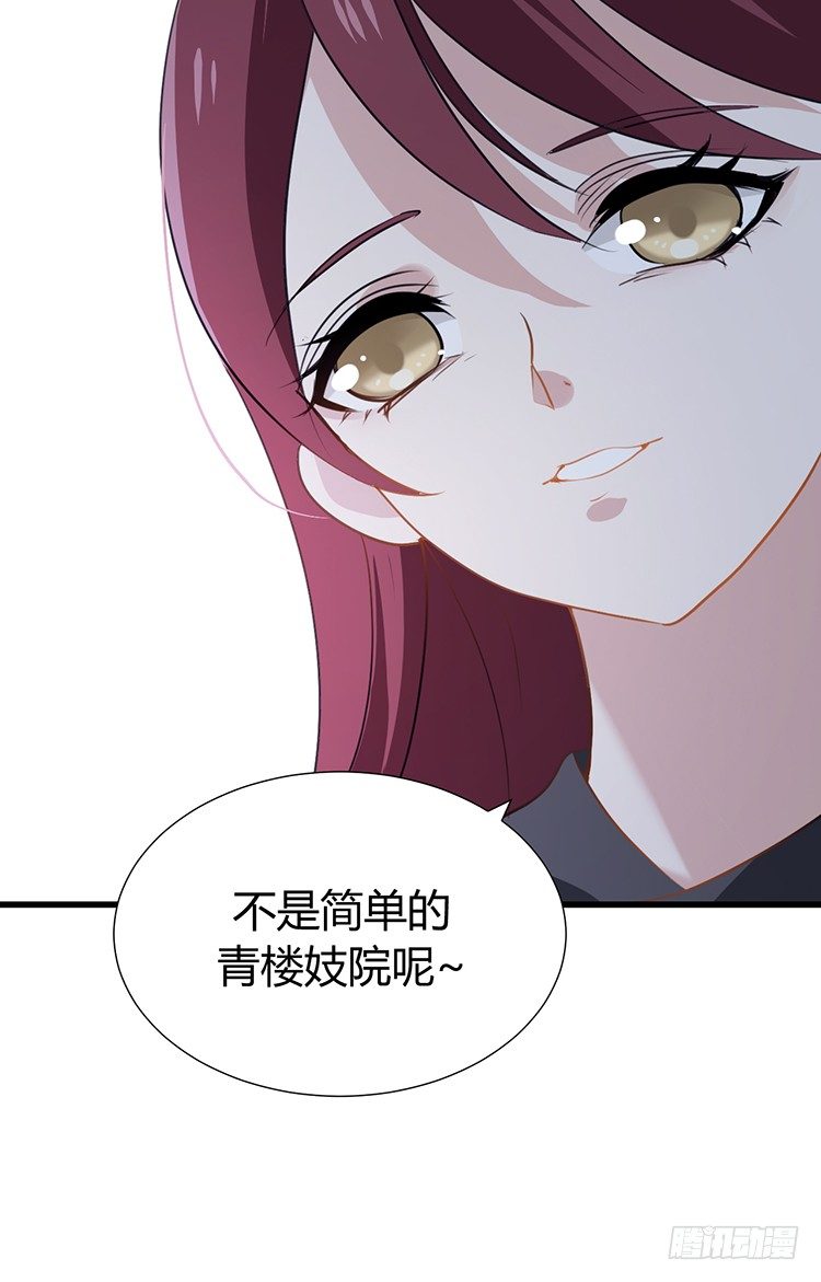 第十九章 暗中行动(1/2)-第19话