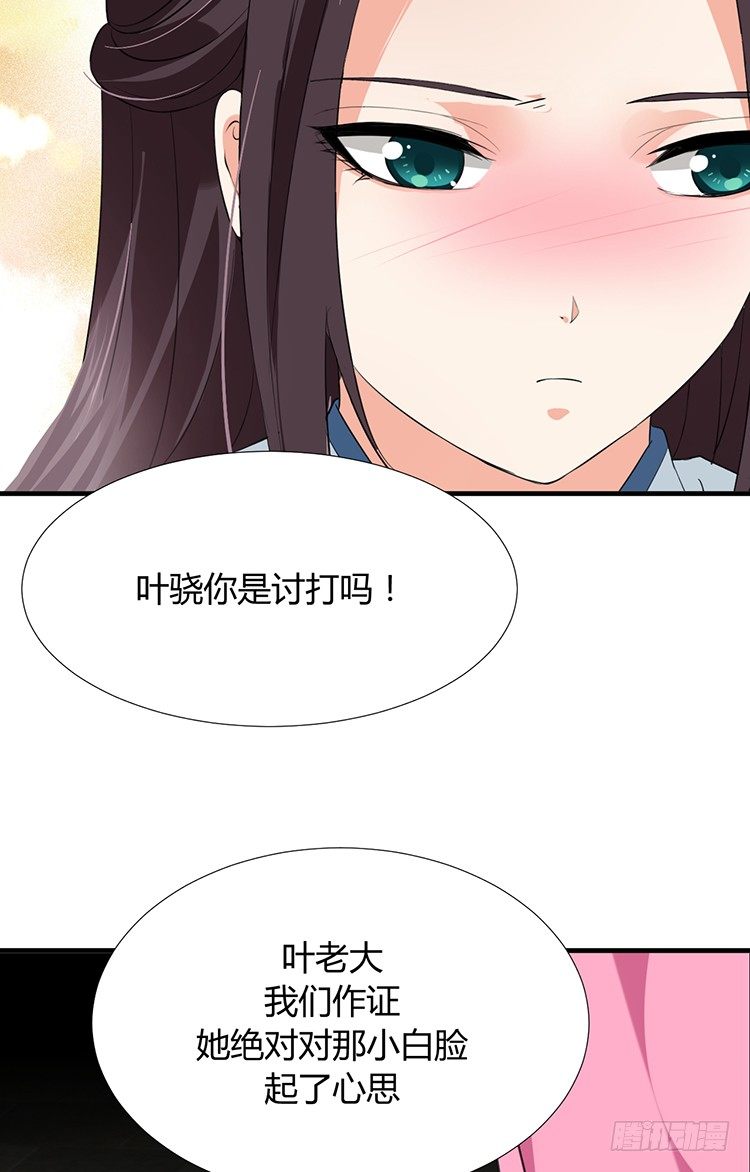 第十九章 暗中行动(1/2)-第19话