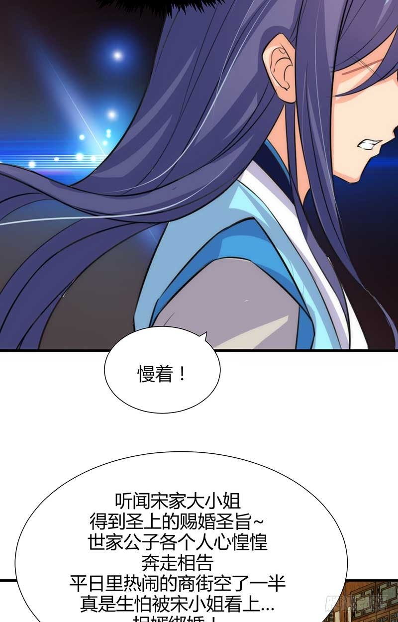 第三章 私会-第3话