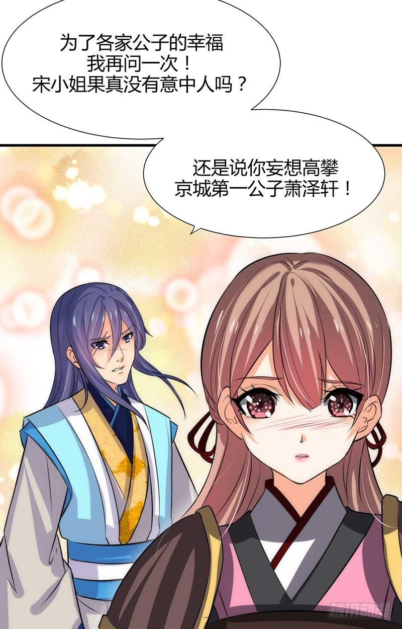 第三章 私会-第3话