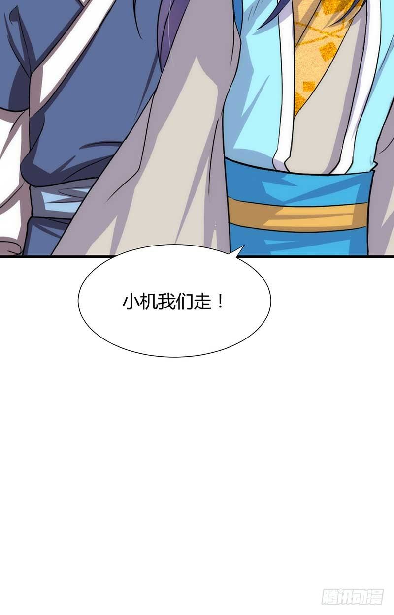 第三章 私会-第3话