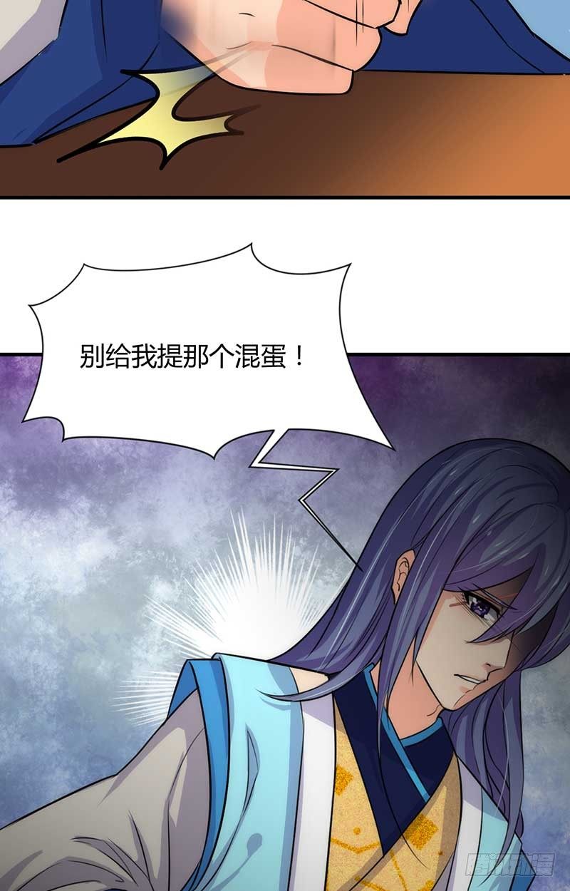 第三章 私会-第3话