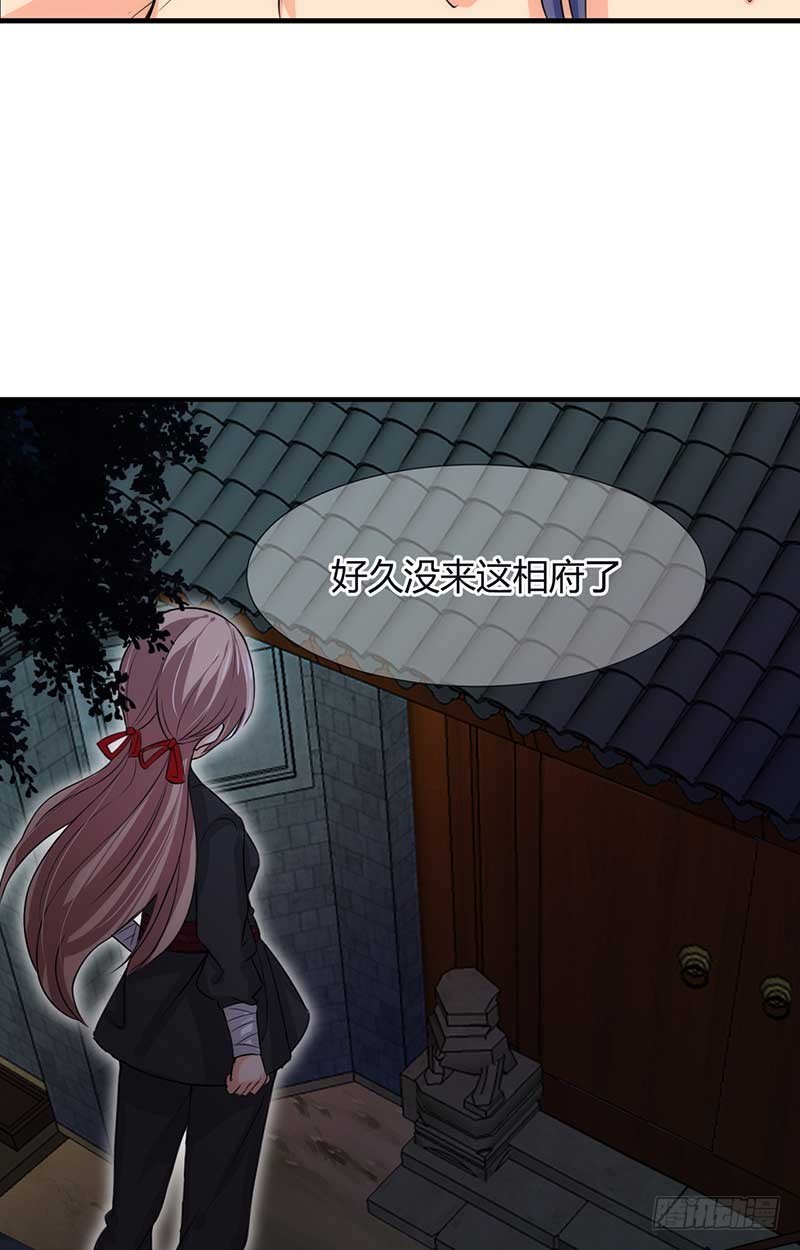第三章 私会-第3话