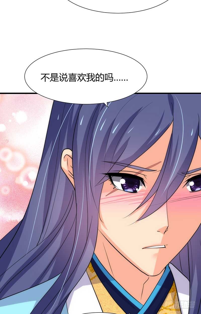 第三章 私会-第3话