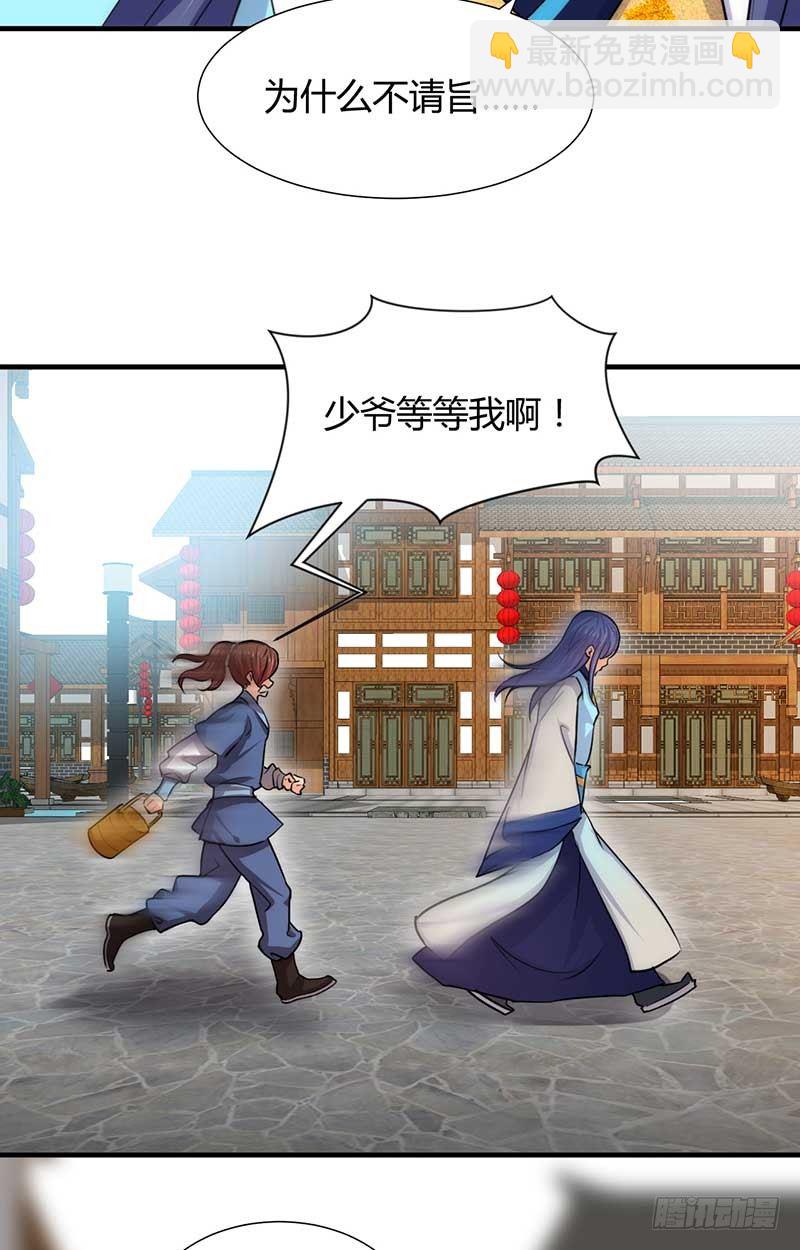 第三章 私会-第3话