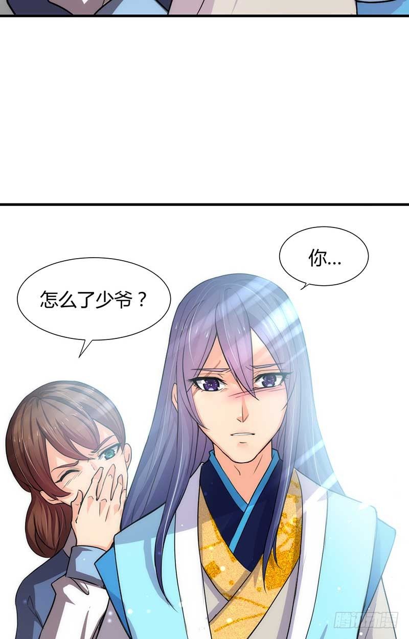第三章 私会-第3话