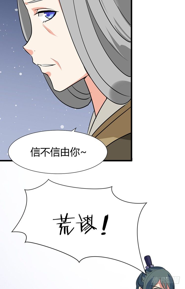 第二十一章 相思(1/2)-第21话